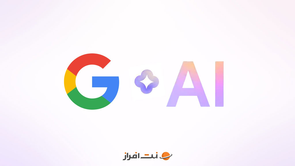 ترکیب هوش مصنوعی و موتور جستجوگر گوگل