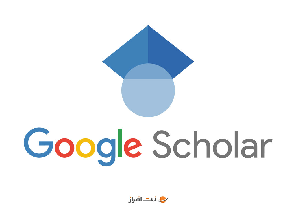 موتور جستجوگر گوگل اسکولار